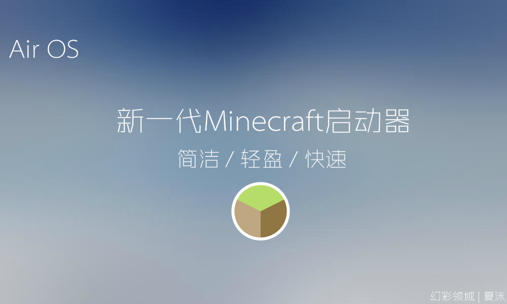 ԭ Minecraft Air OS  - 